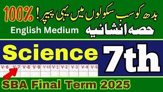 Class 7 Science Subjective Paper | SBA Final Term 2025 | English Medium | @LastHopeStudy