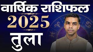 TULA Rashi | LIBRA | वार्षिक राशिफल 2025 | Yearly Horoscope Predictions 2025 | Vaibhav Vyas