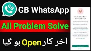GB Whatsapp Ban Problem Fix || You need the official whatsapp login || Login fixed problem 2024