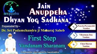 First Step of Jain Anuppeha Dhyan Yog Sadhana in English| Dr. Shri. Padamchandraji Maharaj Saheb