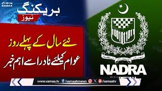 NADRA introduces new B-Form with special security features for children | Breaking News | Samaa TV