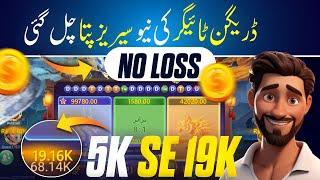 5k To 19k Working Trick | 3patti loot Dragon vs tiger Wining Trick | Dragon Vs Tiger Wining Tricks