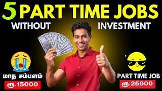 WORK FROM HOME Jobs in Tamil WITHOUT Investment ! Part Time Jobs In Tamil | Make Money Tamil