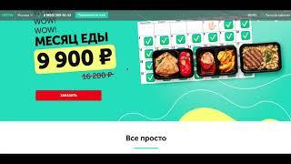 Заказать продукты питания на дом #продукты#еда#заказатьеду#диета#shorts