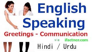 Learn English speaking through Hindi, Urdu : Greetings 2