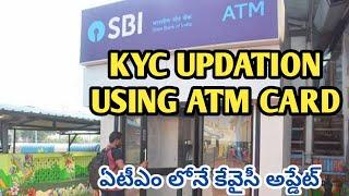 KYC Updation using ATM Card for SBI Account | How to Update your Account KYC at ATM center in telugu