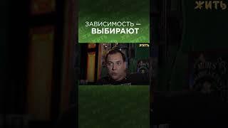 Игроман. Эпизод 1 @zhit #игроман #лудомания #зависимость #игры #shorts