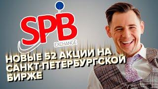 Немецкие акции теперь доступны и россиянам!