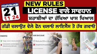 23/11 ITALIAN NEWS IN PUNJABI | ITA PUNJABI | ITALY PUNJABI NEWS CHANNEL | KULVIR SINGH Italy News