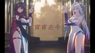 【Aether Gazer MMD／4K／60FPS】Lingguang & Hades【YoiYoi Kokon】