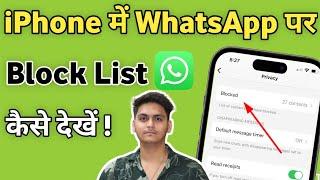 iPhone me WhatsApp me block list kaise dekhe | Whatsapp me block list kaha hoti hai iPhone