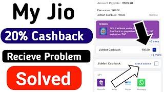 Problem Solved My jio me 20% cashback not showing | My jio 20% cashback not received problem Solved