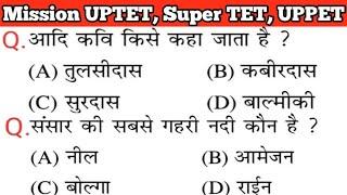 UPTET 2021 || Junior Super TET EVS Most Important Questions || Super TET Model Paper || UPPET GK