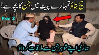 Sach btao Tumhary Peat Men Jinn ka bacha hai?|Video 214 |Part 2 |Very Scary video |horror video