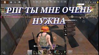 Выживание на Общественном сервере! В Last Island Of Survival