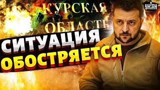 Курск, ВНИМАНИЕ! "Окружение" ВСУ: Зеленский не стал молчать. Ситуация у Суджи. Первые ДЕТАЛИ