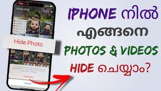 How To Hide Photos Or Videos In Apple Iphone Ios | No Third Party App | Malayalam