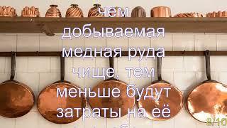 Интересные факты о меди