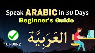 Learn Arabic while you Sleep (English - Arabic)| Easy Arabic Learning