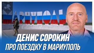 ДЕНИС СОРОКИН (ГЕН.Директор Ленремонт) о своей помощи и визите в Мариуполь