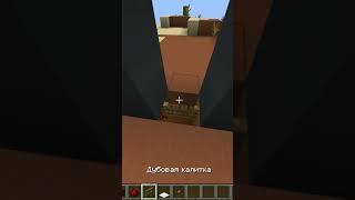 THIS MINECRAFT LIFE HACK NOBODY KNOWS #shorts #fypシ #minecraft #lifehack #fyp #foryou