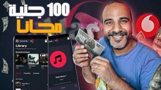 اربح 100 جنية كل 12 ساعه - الربح من سماع راديو FM  والسحب من فودافون كاش و Payeer + اثبات السحب