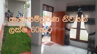 House For Sale (GAMPAHA) Lakdiwa.lk