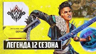 ВСТРЕЧАЙТЕ ЛЕГЕНДУ 12 СЕЗОНА - БЕЗУМНАЯ МЭГГИ | НОВЫЙ БАТЛПАСС | РЕЖИМ ЗАХВАТ | РЕАКТИВНЫЕ СКИНЫ