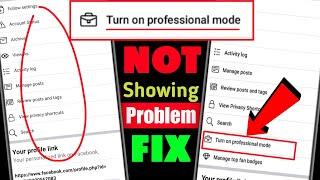 Facebook professional mode option not showing || facebook professional mode kaise on karen