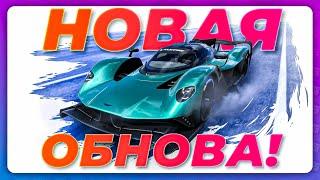 FORZA HORIZON 6 БУДЕТ В КИТАЕ!? \ Новое обновление в игре