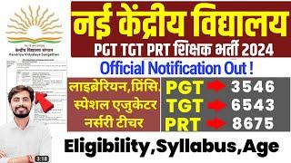 KVS Permanent Recruitment 2024|KVS Contract basis PGT TGT PRT Teacher vacancy 2024|kvs eligibility