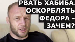 Шлеменко - ОТВЕТ на слова Кадырова / Зачем РВАТЬ Хабиба и ОСКОРБЛЯТЬ Федора?