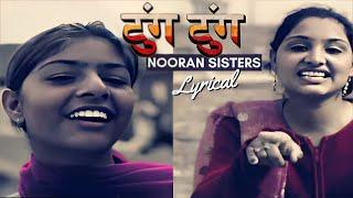 Tung Tung - Nooran Sisters [LYRICAL] | Sound Trippin