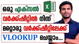 VLOOKUP to another Worksheet - Malayalam Tutorial