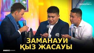 Жайдарман 2019. Байдың балалары. Көрініс