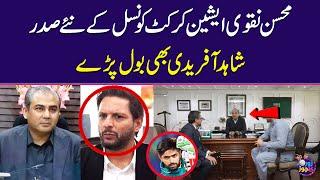 Mohsin Naqvi vs Shahid Afridi | Champions Trophy 2025 | Asian Cricket Council | Zor Ka Jor |SAMAA TV