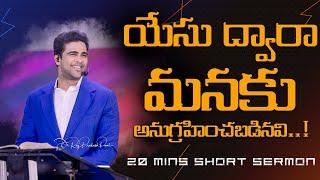 యేసు ద్వారా మనకు అనుగ్రహించబడినవి |Through Christ we have received| Raj Prakash Paul | Telugu Sermon