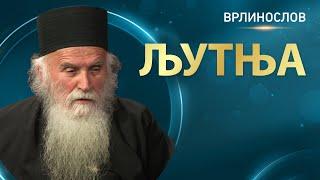 Врлинослов - Љутња, архимандрит Стефан, игуман Манастира Велика Ремета