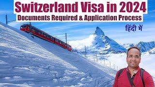 Switzerland Tourist Visa - Documents Required and Application Process From India