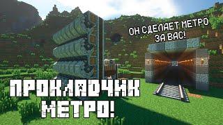 Прокладчик метро в Minecraft! Create 0.5.1