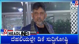 TV9 Kannada Headlines At 11AM (06-01-2025)