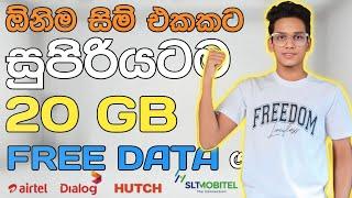 Free Data Sinhala 2025 | Dialog Free Data | Free Data for any SIM | Free 20GB Free Data | Dialog20Gb