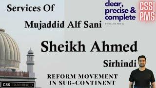 CSS Pakistan Affairs | Sheikh Ahmad Sirhindi aka Mujaddid Alf-e-Sani | Sir Waleed Ashfaq