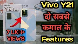 Vivo Y21 Top 2 Best features | tips and tricks