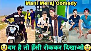 Mani meraj comedy video (funny videos) Rupesh k team !! Dehati bhojpuri comedy video #manimeraj