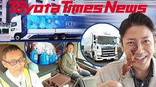 FCEV Transport Trucks! New Logistics | A Tasty Trial: Lunch with Waste Hydrogen | Toyota Times News