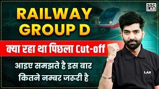 Railway Group D Previous Year Cut Off | RRB Group D Safe Score 2024 | RRB Group D New Vacancy 2024