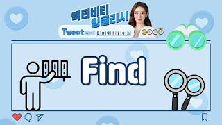 [액티비티 잉글리시] Find I Tweet English