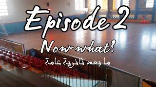 Episode 2: Back to Volleyball | ما بعد ثانوية عامة