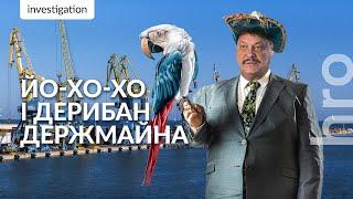 Як останній порт передали компанії зі звʼязками в рф / hromadske